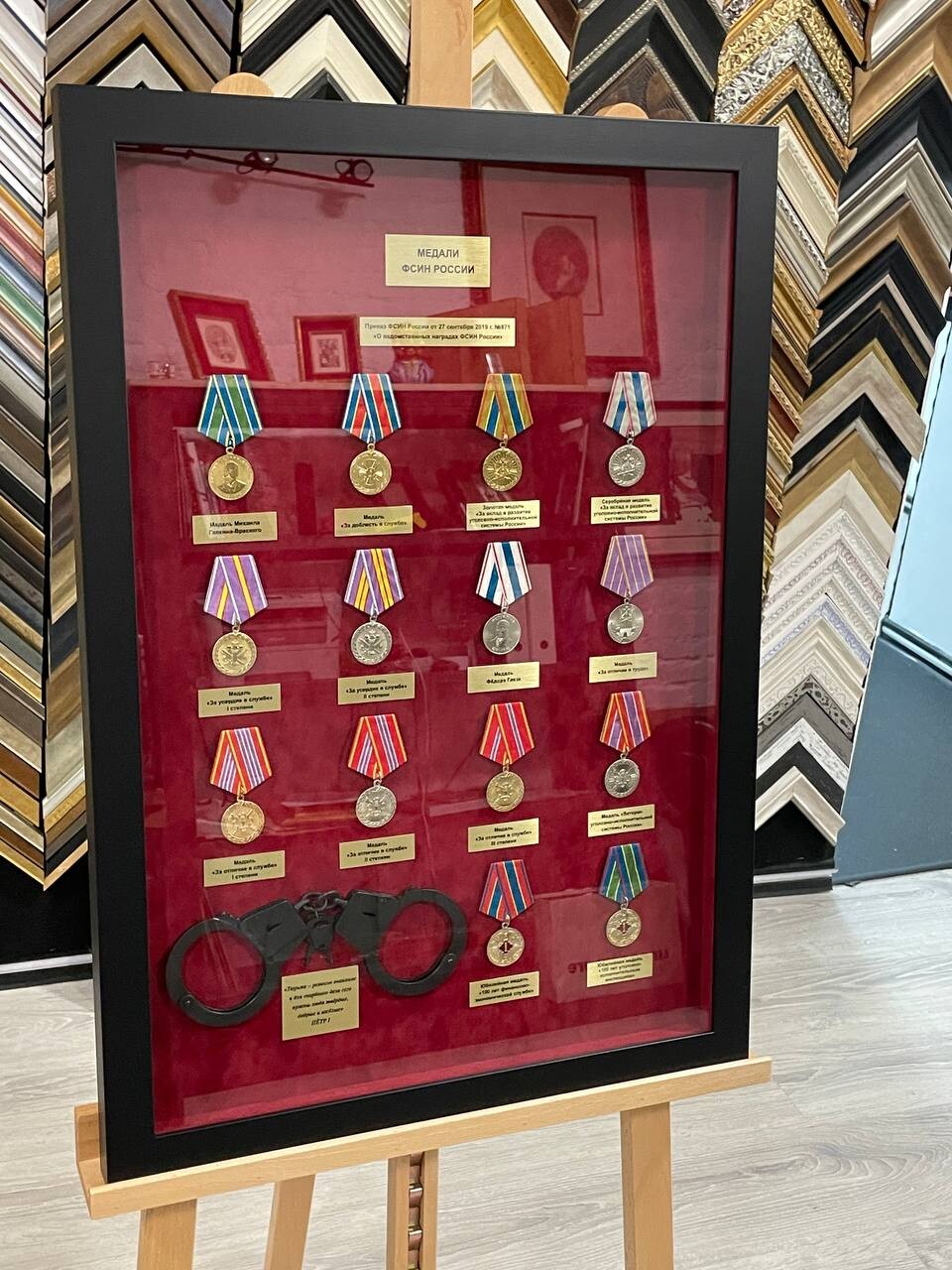 награды в раме