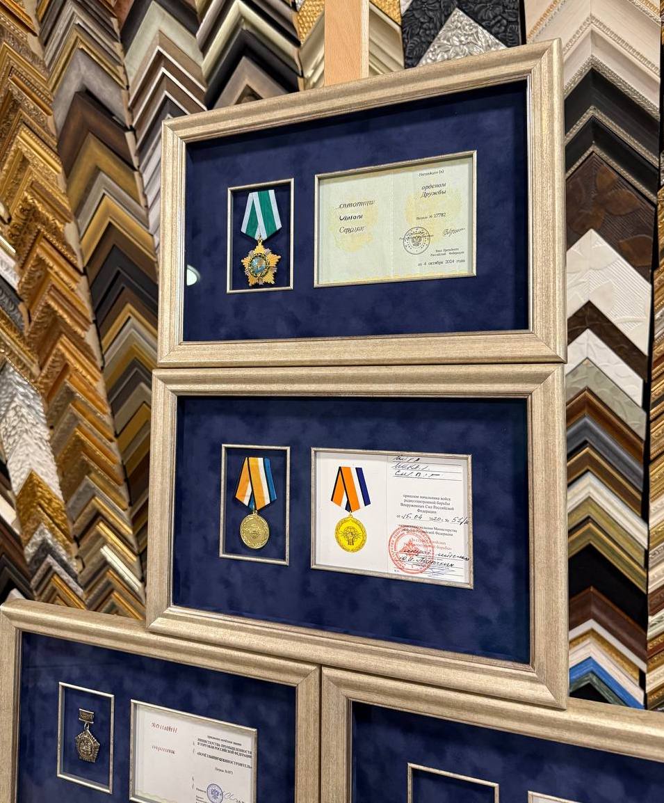 награды СВО в раме