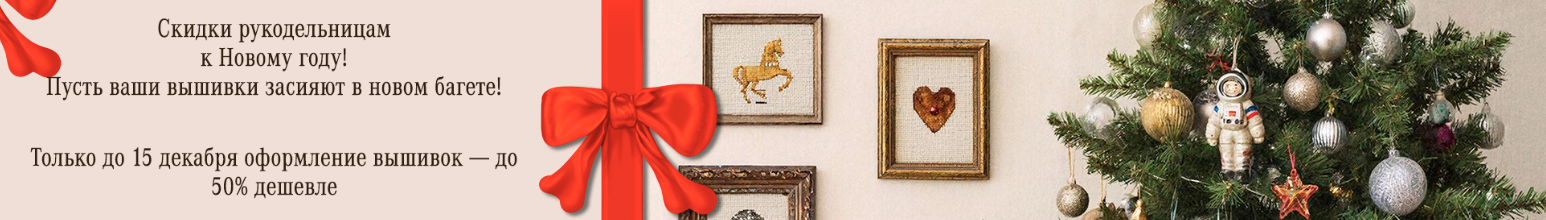 skidka-na-vishivki