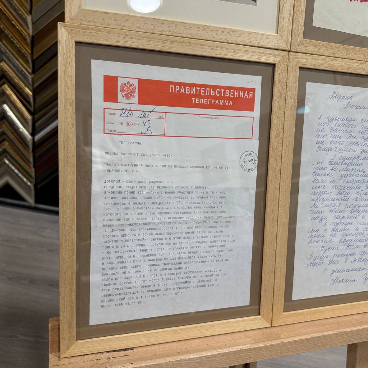 Багетное оформление архивных документов в Москве
