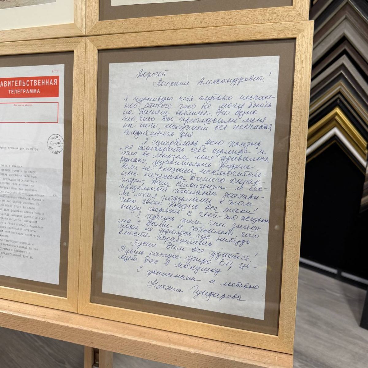 Багетное оформление архивных документов в Москве